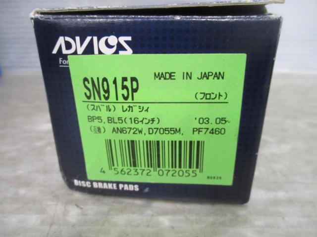 ADVICS アドヴィックス フロントブレーキパッド