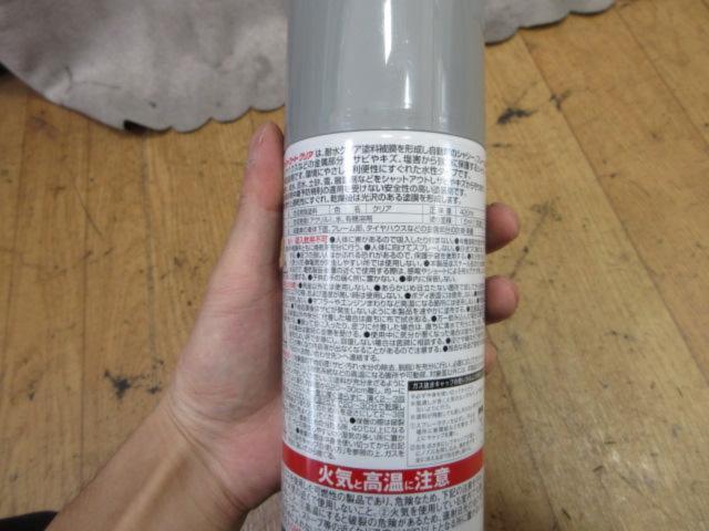 【KURE】シャシーコート クリア