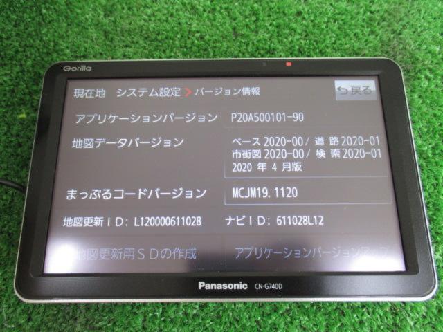 Panasonic CN-G740D 2020年モデル