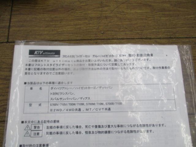 GT CARプロデュース フロントスタビライザーセット