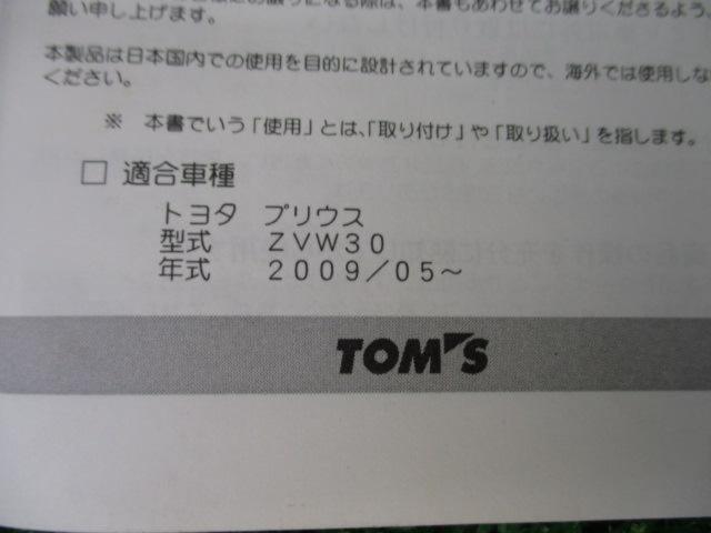 TOM’S シフトポジションスイッチ