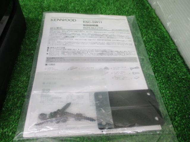 KENWOOD KSC-SW11