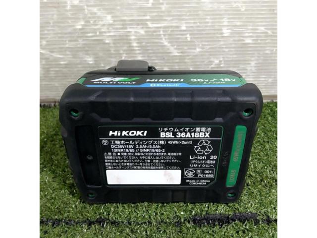 【HIKOKI/ハイコーキ】マルチボルト蓄電池(36V 2.5Ah/18V 5.0Ah) + 急速充電器セット
