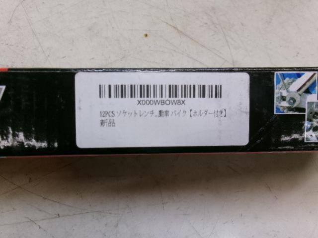 メーカー不明 CR-V  12PCS