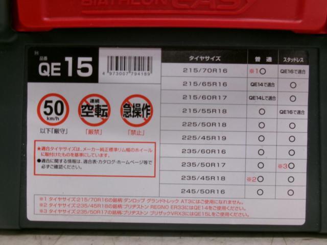 CARMATE 非金属 タイヤチェーン BIATHLON Quick EASY 品番:QE15