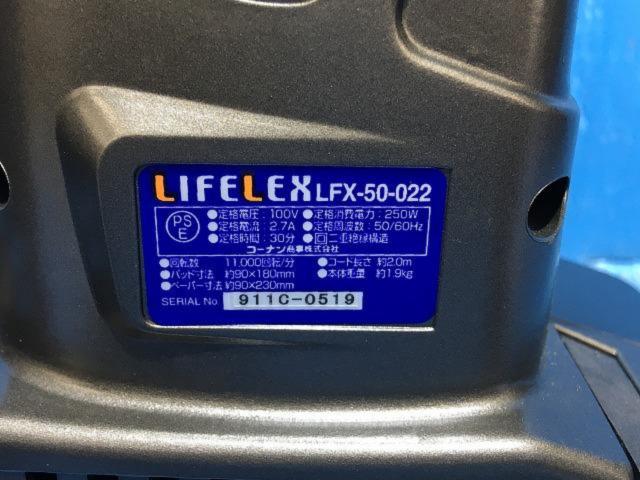 LIFELEX オービタルサンダー LFX-50-022