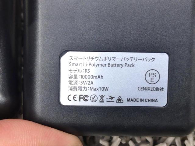 メーカー不明 電熱グローブ