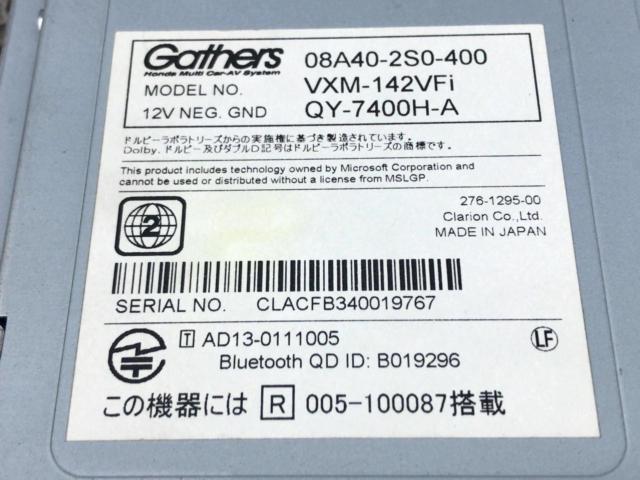 ワケアリ Gathers VXM-142VFi