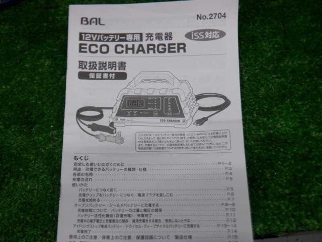 【WG】BAL ECO CHARGER バッテリーチャージャー