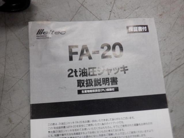 【WG】meltec 2t油圧ジャッキ FA-20