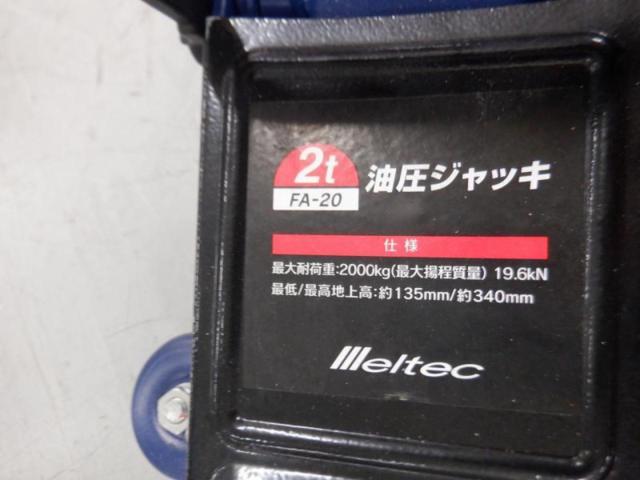 【WG】meltec 2t油圧ジャッキ FA-20