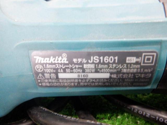 【WG】MAKITA JS1601 1.6mmストレートシャー