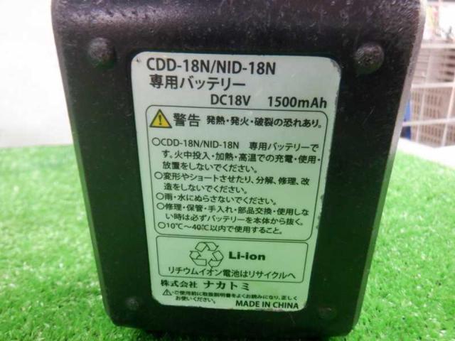 【WG】ナカトミ NID-18N 185V充電式インパクトドライバ