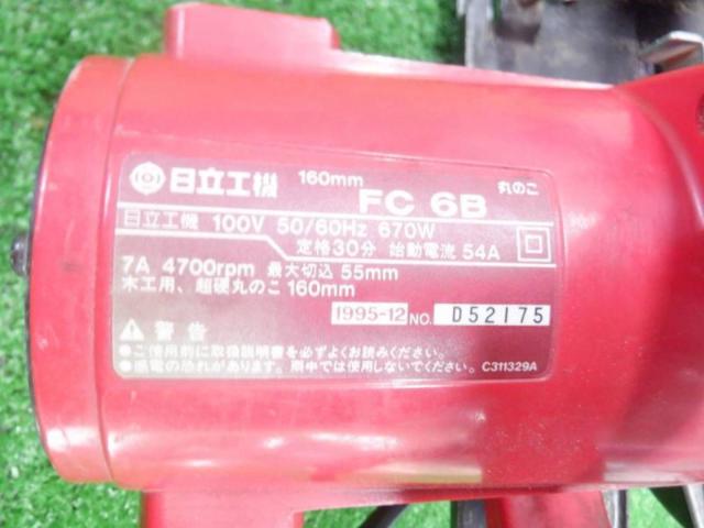 【WG】日立 FC6B ブレーキ付きマルノコ