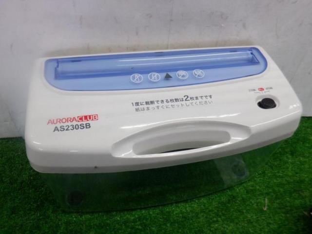 【WG】AURORA CLUB 電動シュレッダー AS230SB