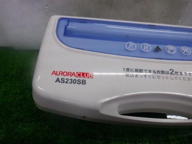 【WG】AURORA CLUB 電動シュレッダー AS230SB