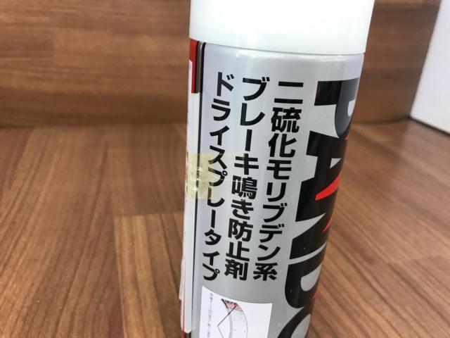スリーボンドPANDO(パンドー)19F二硫化モリブデン潤滑剤(ブレーキ鳴き防止剤)300ml