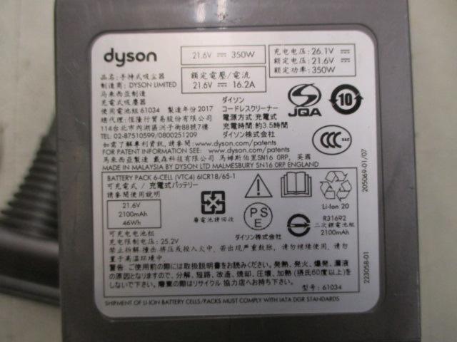 【DYSON】コードレスクリーナー