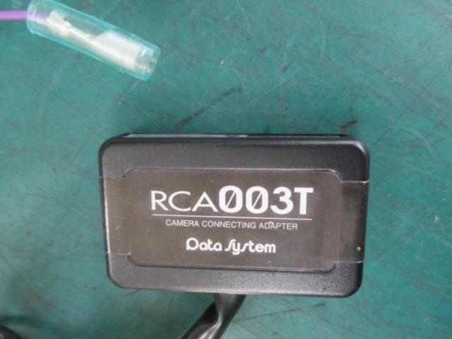 【DataSystem】RCA003T バックカメラ変換