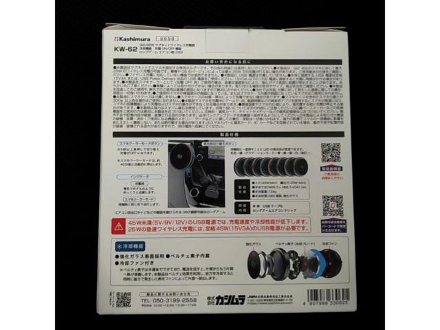 Kashimura KW-62 Qi2/25Wマグネットワイヤレス充電器 冷却機能 充電ON/OFF機能 ロングアーム エアコン取り付け