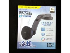 Kashimura KW-53 Qi2 マグネットワイヤレス充電器 冷却機能 吸盤取り付け