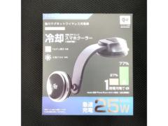 Kashimura KW-63 Qi2/25Wマグネットワイヤレス充電器 冷却機能 充電ON/OFF機能 フレキシブルローアングル吸盤取り付け