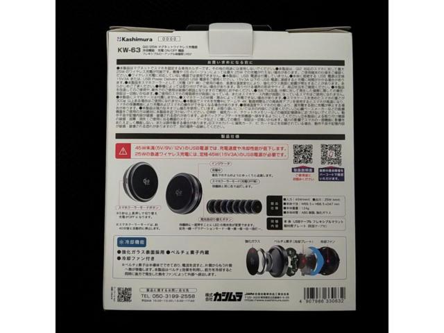 Kashimura KW-63 Qi2/25Wマグネットワイヤレス充電器 冷却機能 充電ON/OFF機能 フレキシブルローアングル吸盤取り付け