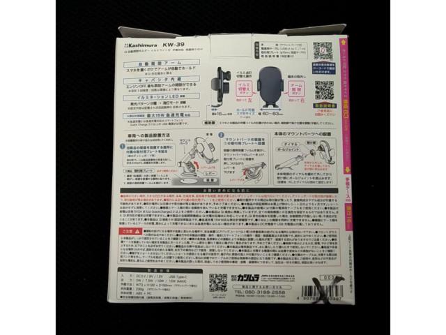 Kashimura KW-39 QI自動開閉ホルダー イルミライト付 手帳対応 吸盤取り付け