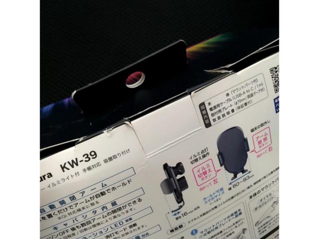 Kashimura KW-39 QI自動開閉ホルダー イルミライト付 手帳対応 吸盤取り付け