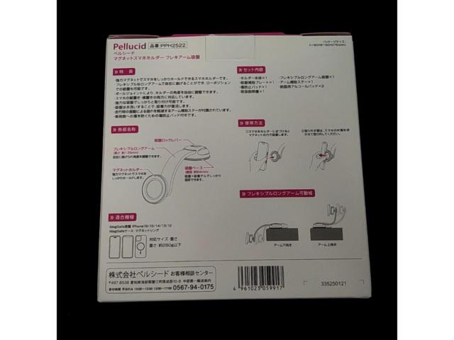 Pellucid PPH2522 マグネットスマホホルダー フレキアーム吸盤