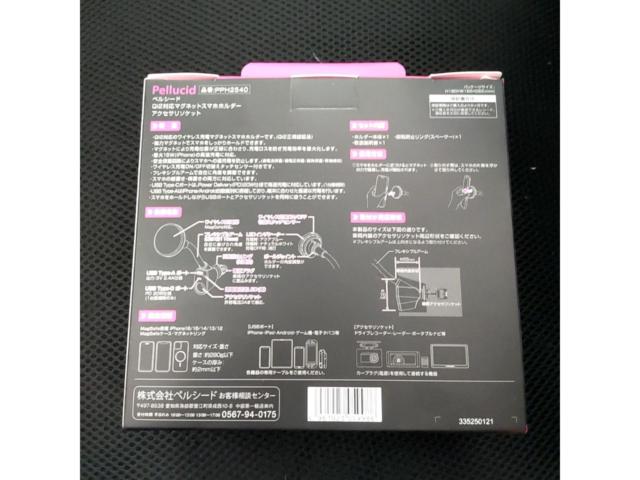 Pellucid PPH2540 Qi2対応 マグネットスマホホルダー アクセサリソケット