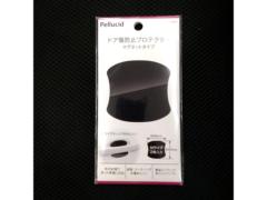 Pellucid JD2507ドア傷防止ハンドルプロテクター 黒艶あり Mサイズ