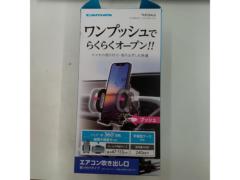 多摩電子 TKR29ALK スマホホルダー エアコンルーバー