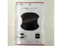 Pellucid JD2508ドア傷防止ハンドルプロテクター 黒艶あり Lサイズ