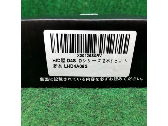 HID屋 Dシリーズ LEDヘッドライトバルブ D4S