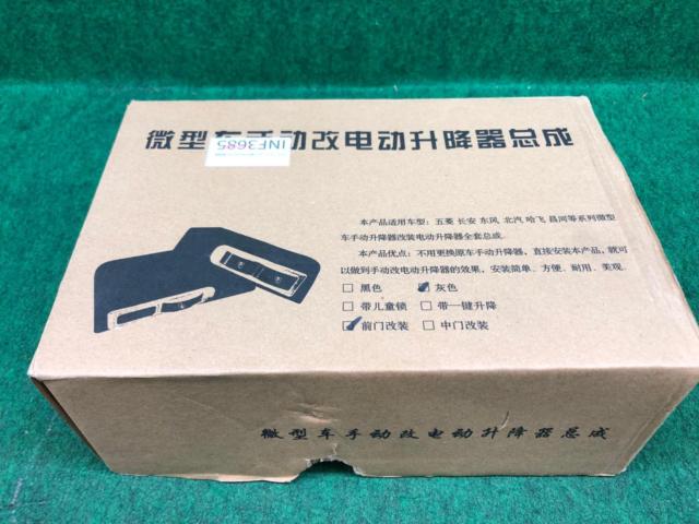 【メーカー不明】後付けパワーウインド 2ドア