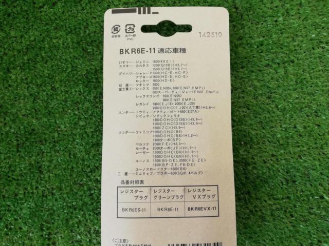 NGK スパークプラグ【BKR6E-11】