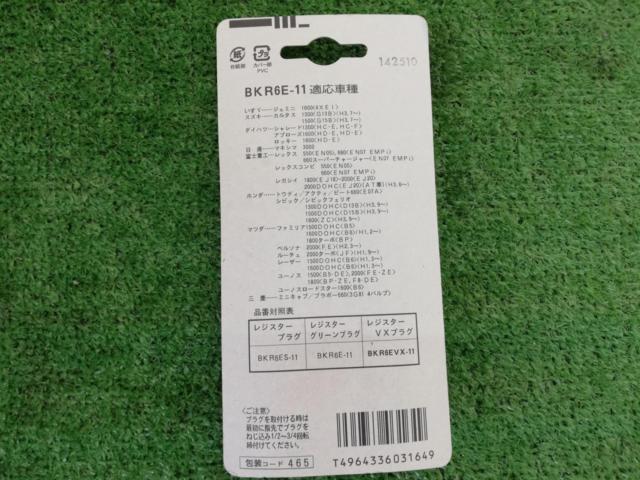 NGK スパークプラグ【BKR6E-11】