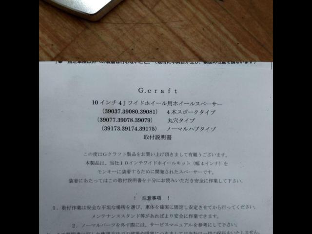 大幅値下げ!!☆未使用!! 【Gcraft】 10インチホイールスペーサー手裏剣タイプ