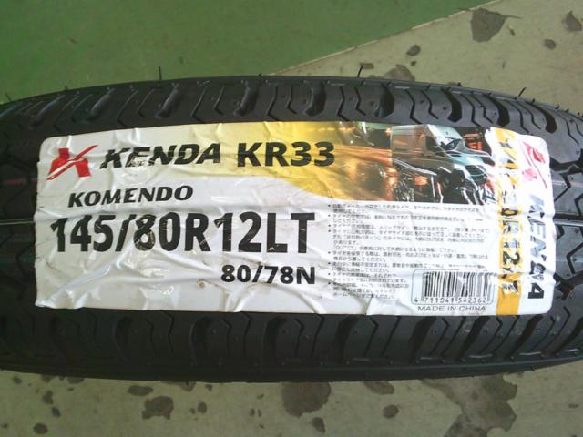 INTER MILANO MUD BAHN XR-800M + KENDA KR33
