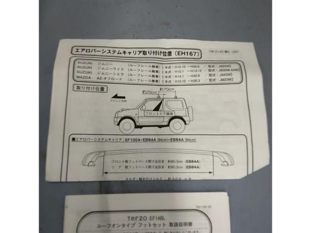 TERZO システムキャリアセット EF14BL + EB1(110cmバー) + EH167 【ジムニー/JB23W】