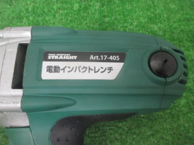 STRAIGHT 電動インパクトレンチ