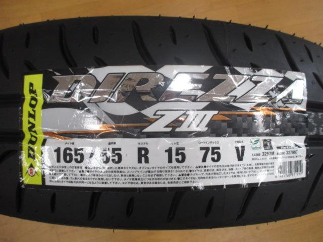 RAYS(レイズ) VOLK RACING TE37 KCR PROGRESSIVE MODEL + DUNLOP DIREZZA ZⅢ(2026年製造) ★新品DIREZZA付き!!★