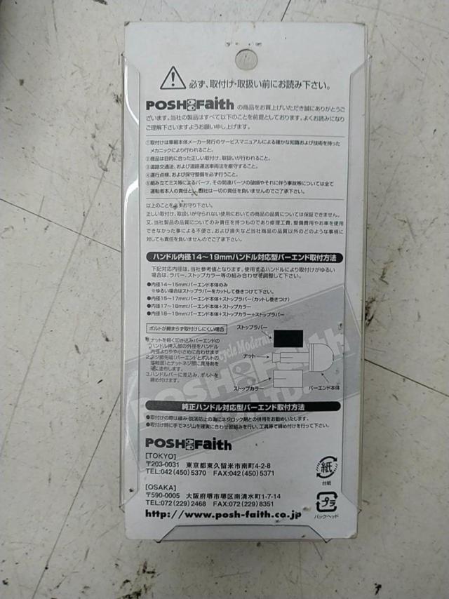 【POSH Faith】ウルトラヘビーバーバンド