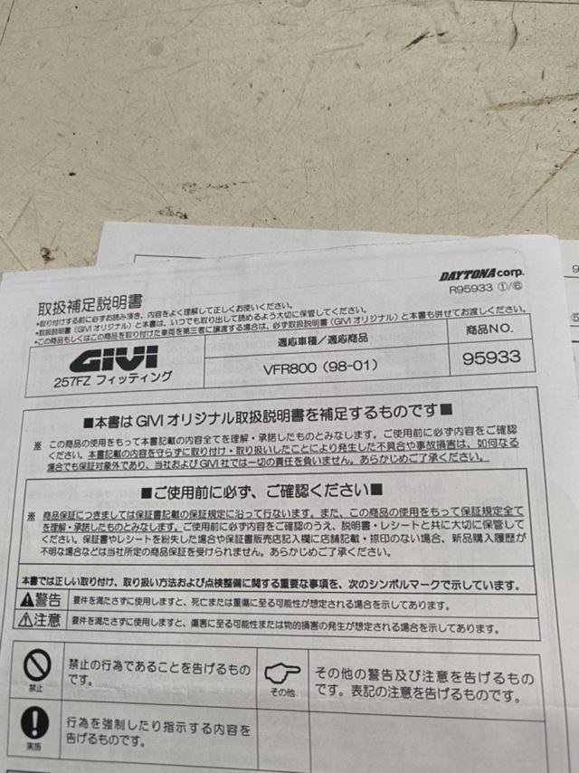 【GIVI】257FZフィッティング VFR800(98～01)