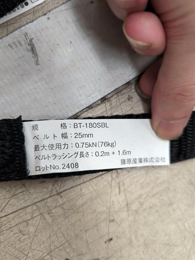 ラッシングベルト
