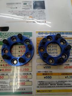 ワケアリ ワイドトレッドスペーサー 15mm