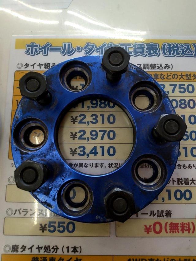 ワケアリ ワイドトレッドスペーサー 15mm