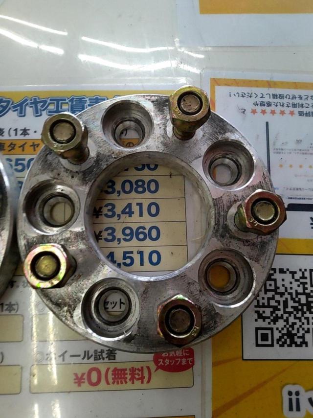 ワケアリ ワイドトレッドスペーサー 20mm