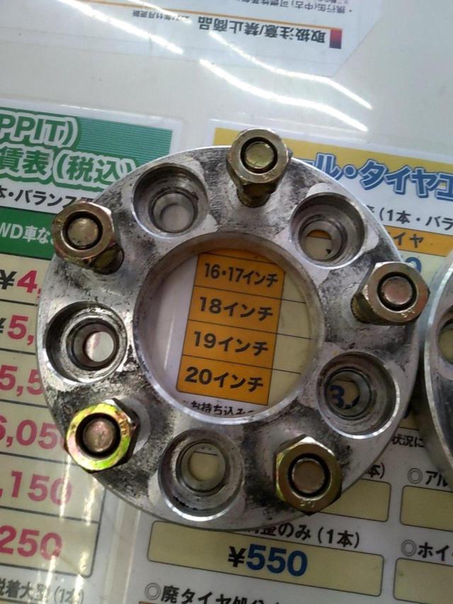 ワケアリ ワイドトレッドスペーサー 20mm